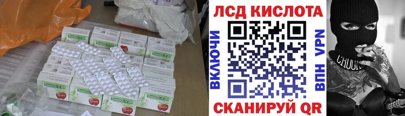 купить закладку  Зерноград  Лсд 25 экстази кислота 