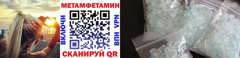 Первитин Methamphetamine где купить наркотик Зерноград